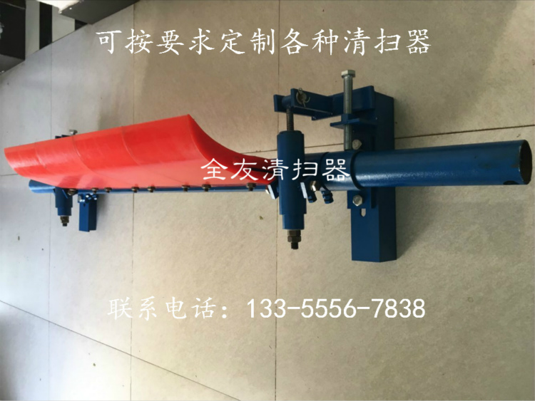 皮帶機(jī)清掃器|皮帶清掃器